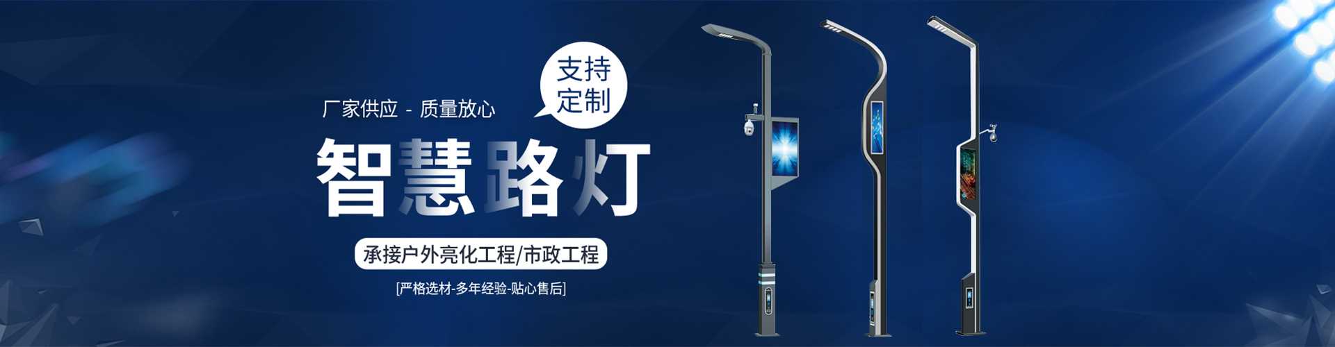 太原市太阳能路灯定制厂家