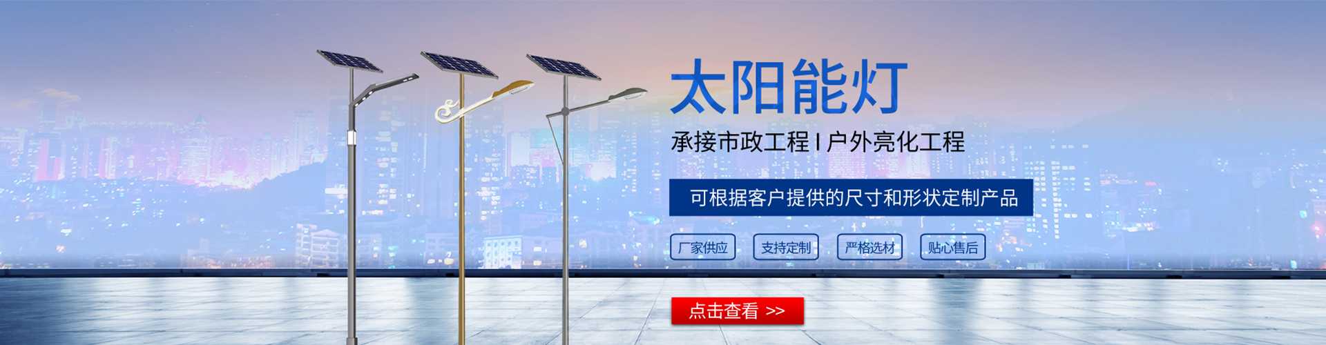 太原市太阳能路灯哪家好